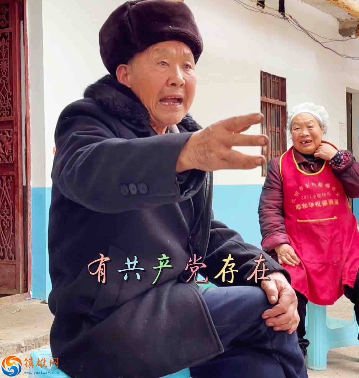 王家溝78歲老人講述共產黨的故事！